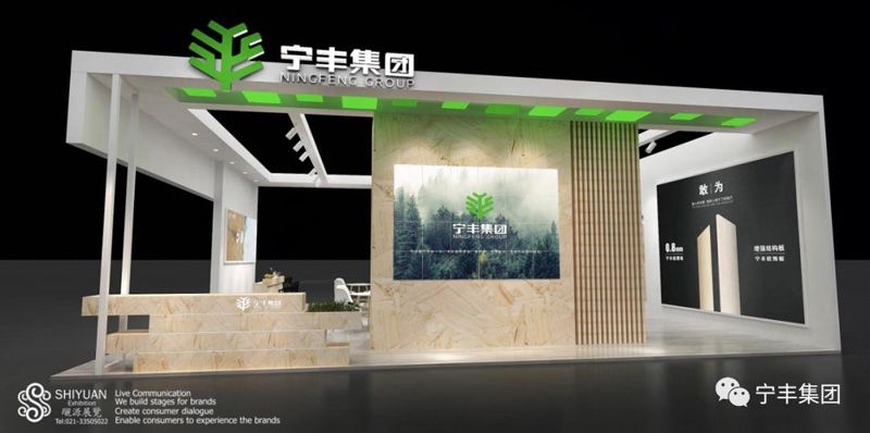 寧豐集團(tuán)新品重磅亮相第23屆中國(guó)（廣州）國(guó)際建筑裝飾博覽會(huì)，誠(chéng)邀蒞臨！